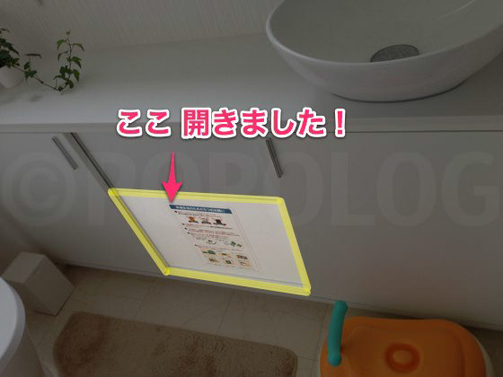 一条工務店の手洗いカウンターの収納