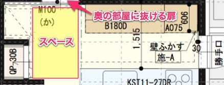 web_pv_kitchen-4.jpg パントリーと冷蔵庫前のフリースペース