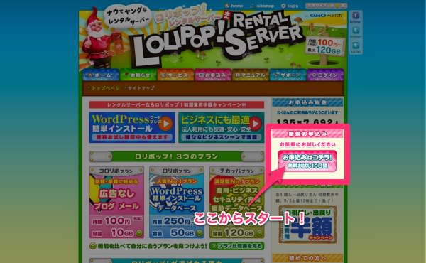 wp_lolipop_start-1.jpg Wp lolipop start 1