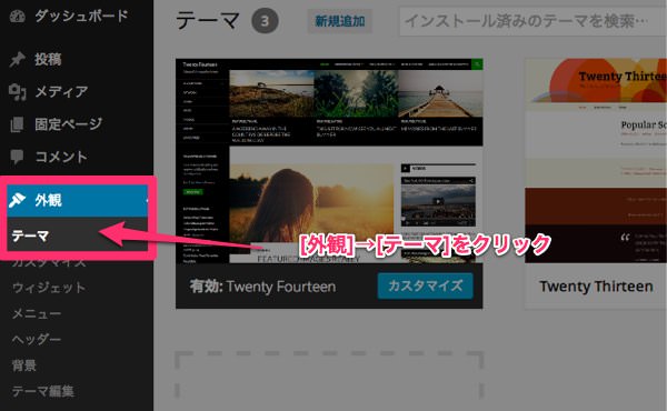 wp_theme_change-3.jpg Wp theme change 3