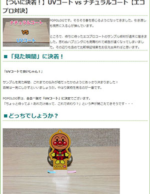 pakuri-blog-1.jpg Pakuri blog 1