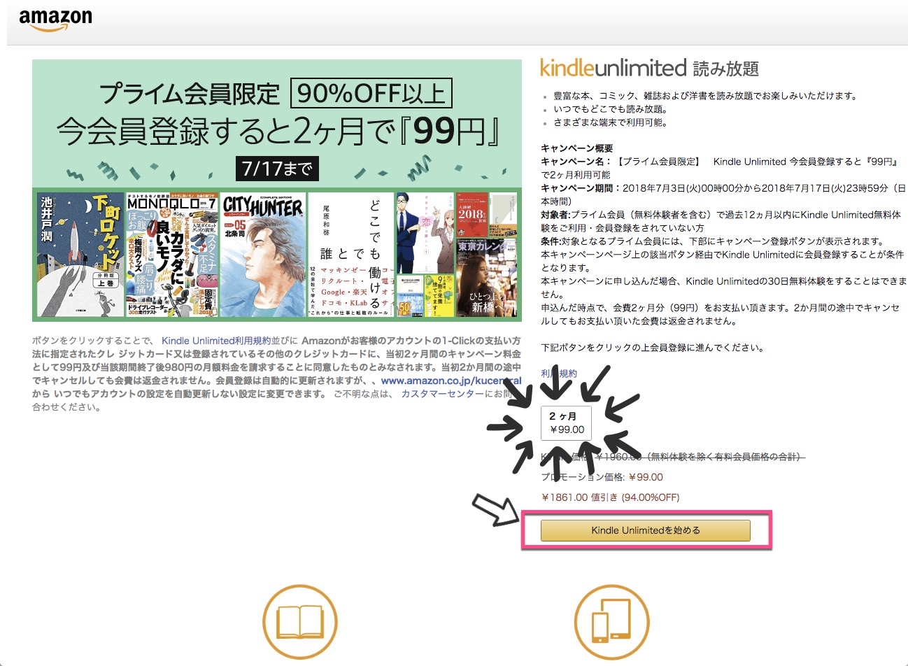 99円で読み放題 家づくりに役立つ本を探してみよう I Smartで行こう